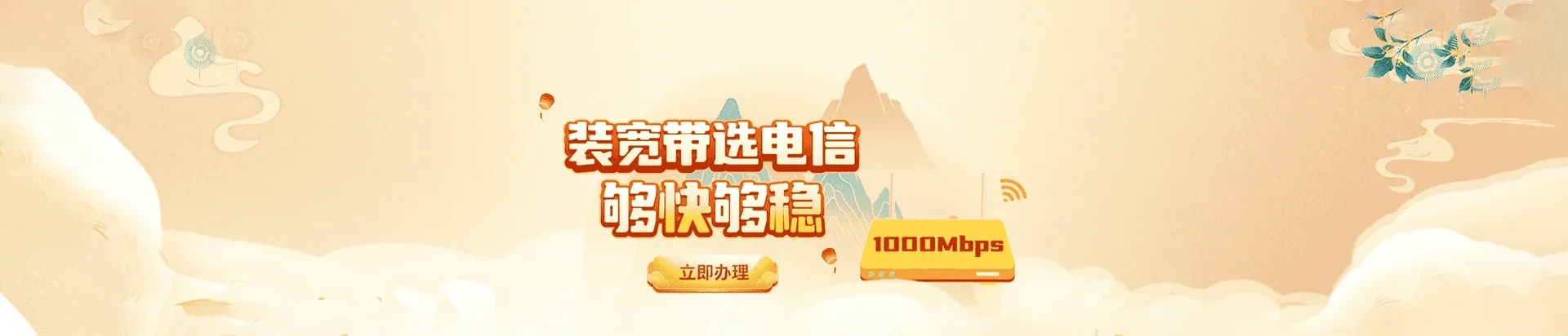  无锡电信宽带 宽带套餐