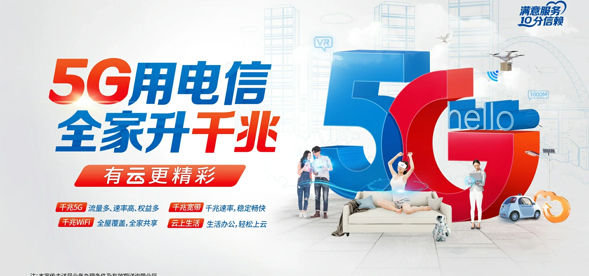中国电信 无锡电信宽带 宽带套餐