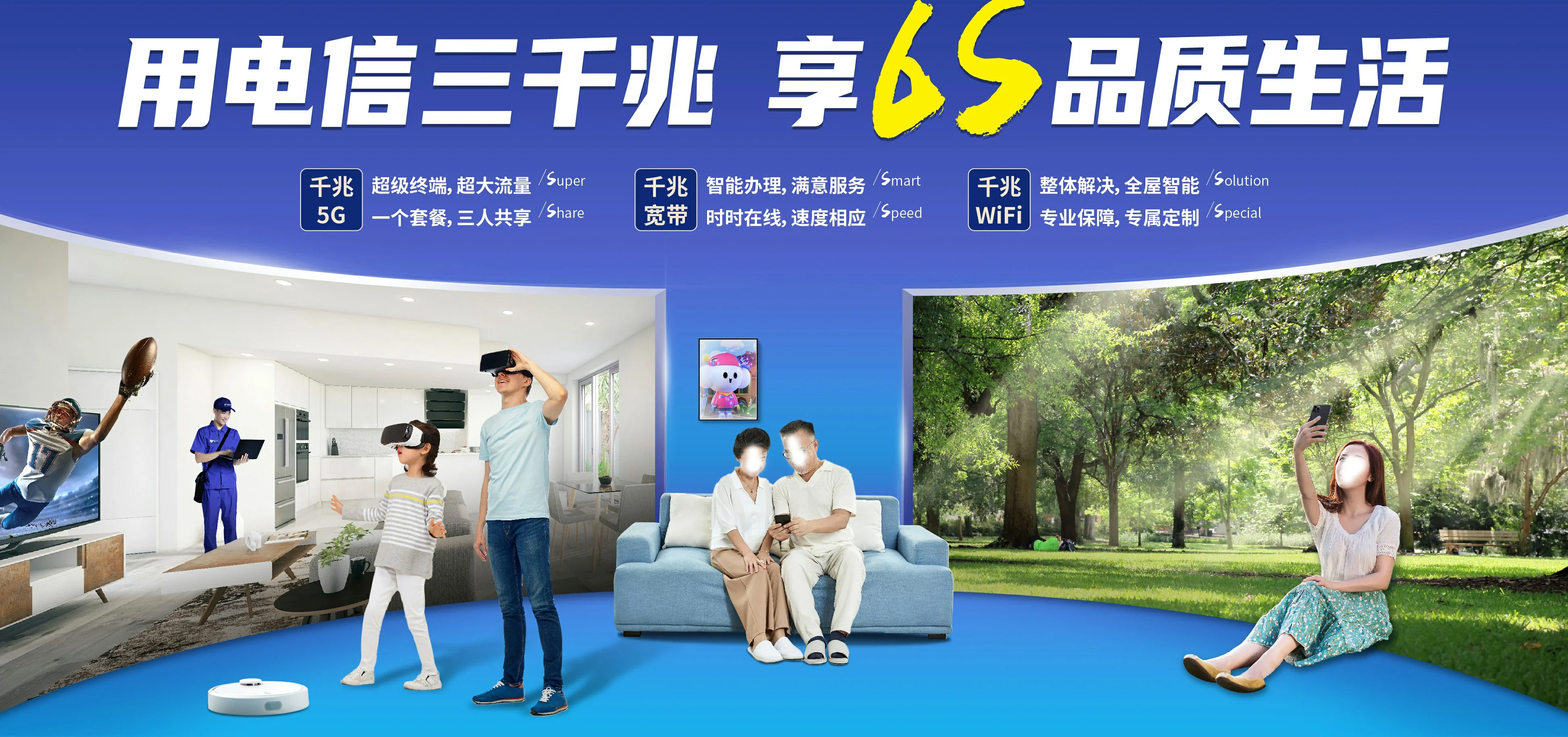中国电信 无锡电信宽带 宽带套餐
